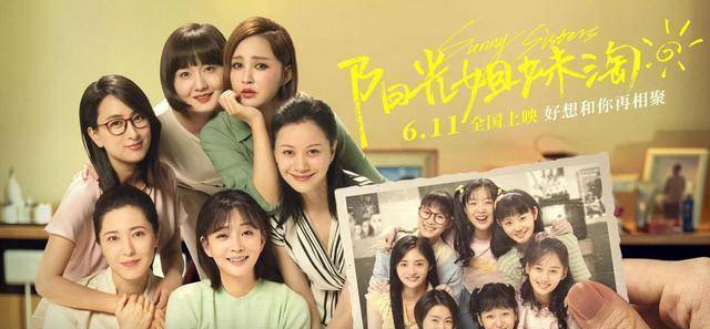 《阳光姐妹淘》情感细节全无<strong></p>
<p>币淘</strong>，姐妹“淘”在哪？结局就这样吗？