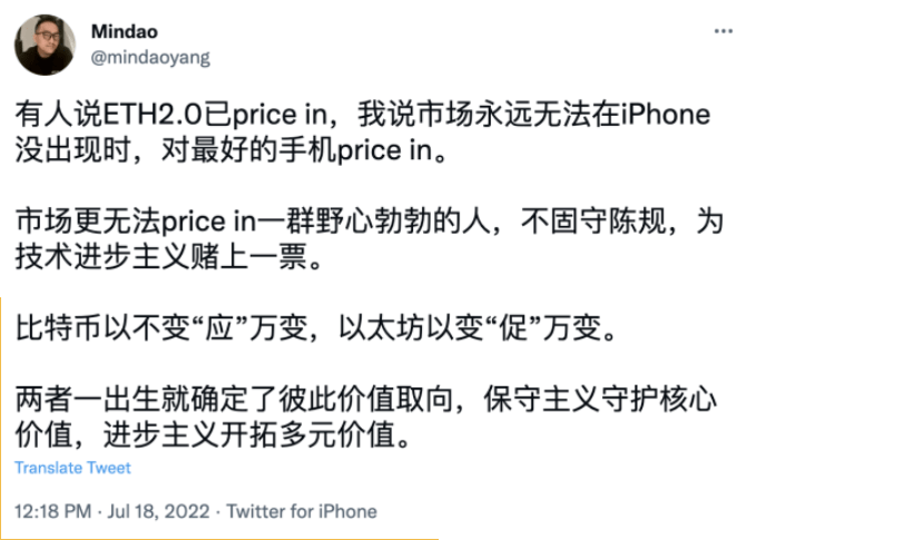 以太币涨不停<strong></p>
<p>九币</strong>？九月合并消息效应整理