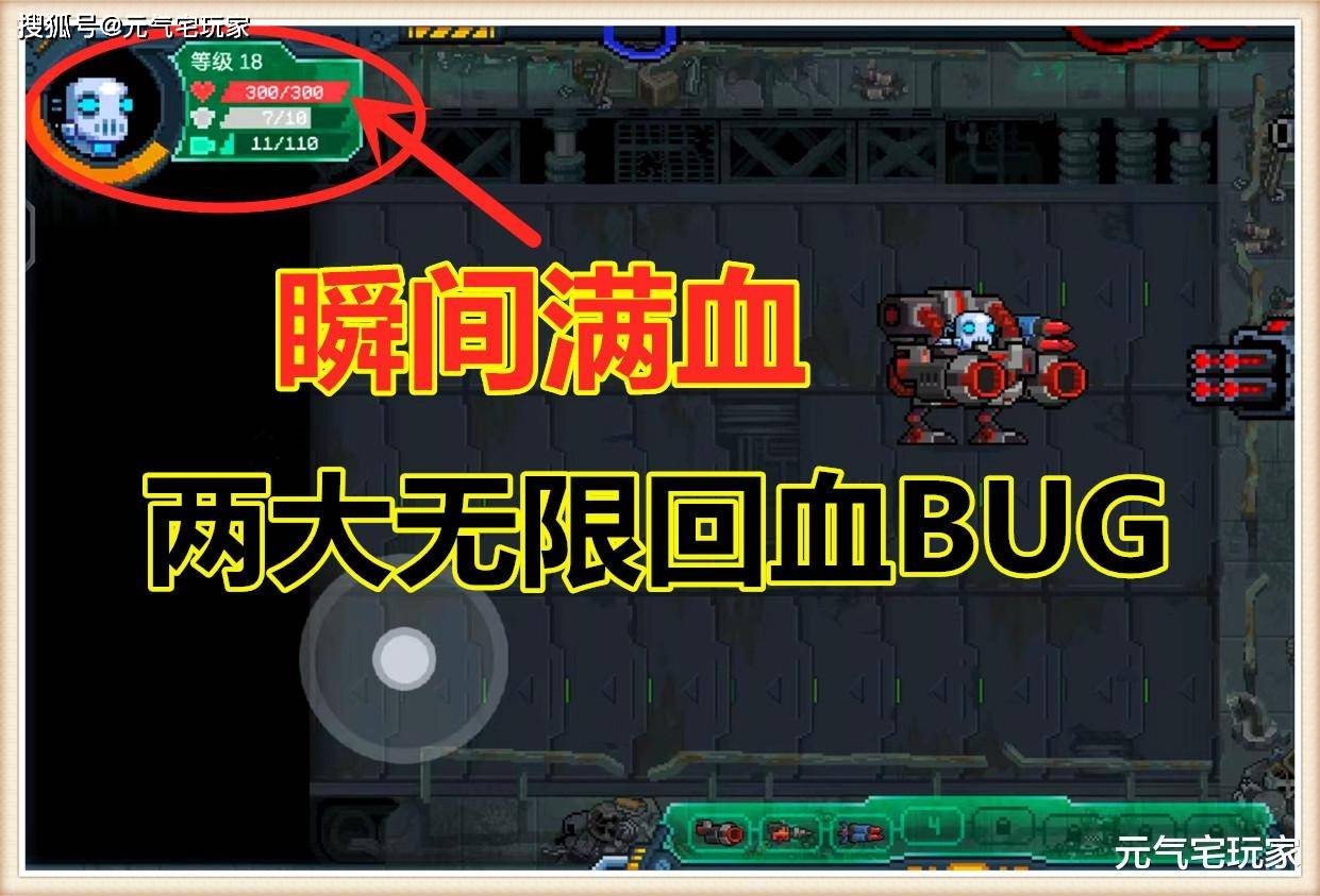 元气骑士：无限赛季币加无限回血BUG<strong></p>
<p>币加所</strong>，再打不过典狱长，你退游吧