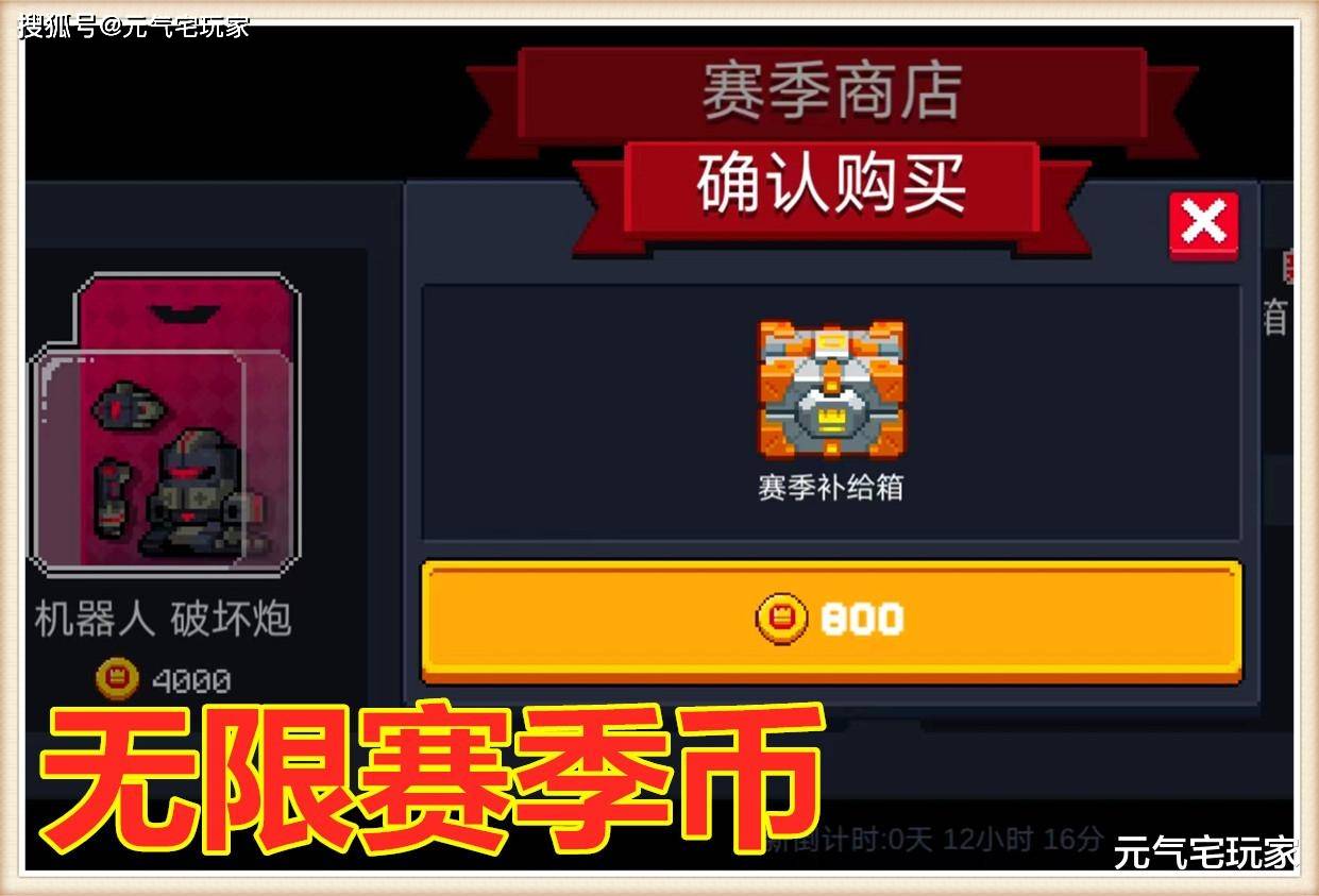 元气骑士：无限赛季币加无限回血BUG<strong></p>
<p>币加所</strong>，再打不过典狱长，你退游吧