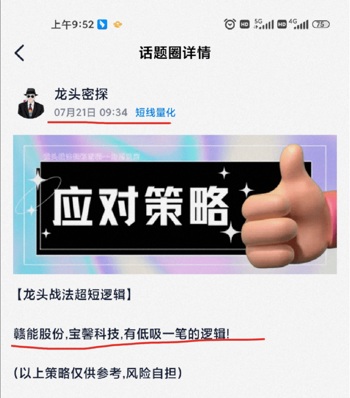 加仓<strong></p>
<p>币加所</strong>，加仓，加仓！
