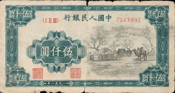 437万一张<strong></p>
<p>福币价格</strong>！这张纸币价格涨疯了？