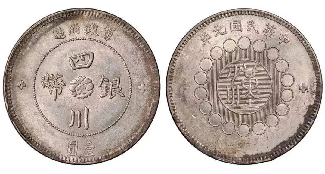 古币价格查询 孙小头跟常见袁大头等钱币大概价位<strong></p>
<p>福币价格</strong>！