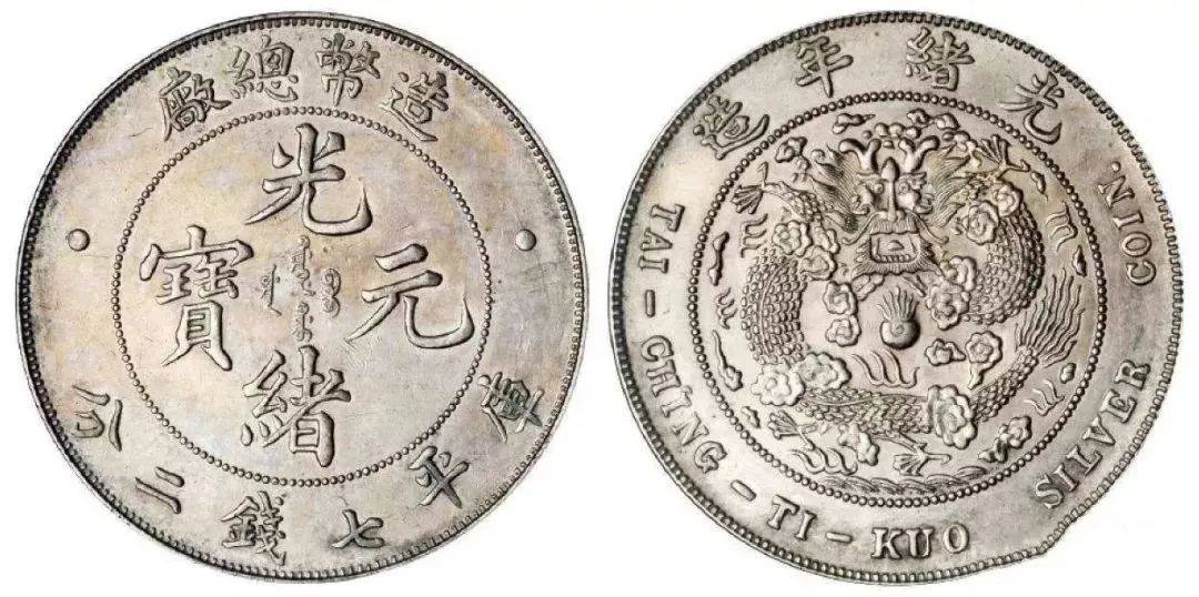 古币价格查询 孙小头跟常见袁大头等钱币大概价位<strong></p>
<p>福币价格</strong>！