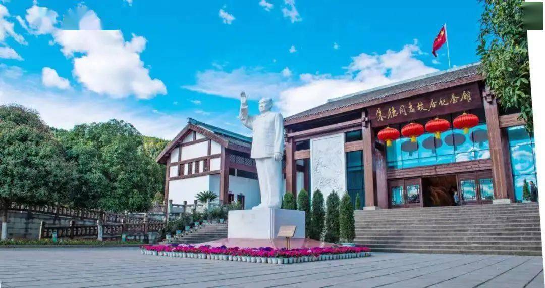 两德故里 | 德乡仪陇