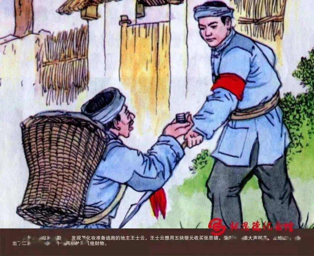 两德故里 | 德乡仪陇