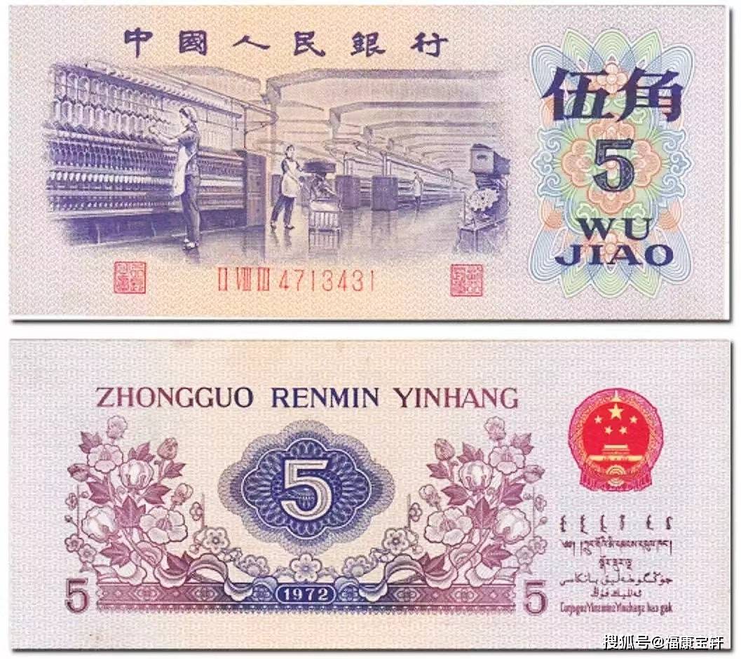 三版币中的关门券<strong></p>
<p>关门币</strong>，纺织女神5角，有版本的存世量比币王还少