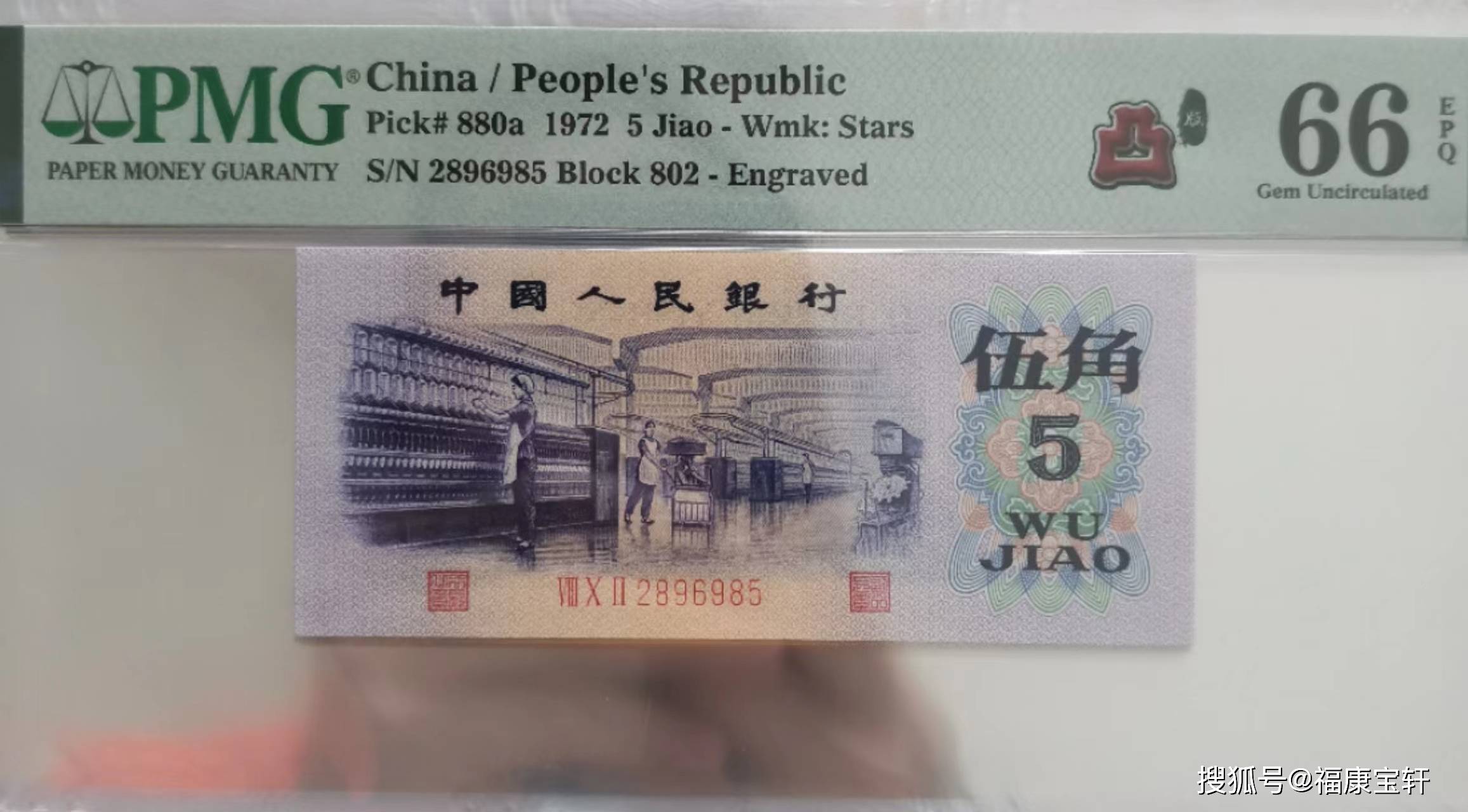 三版币中的关门券<strong></p>
<p>关门币</strong>，纺织女神5角，有版本的存世量比币王还少