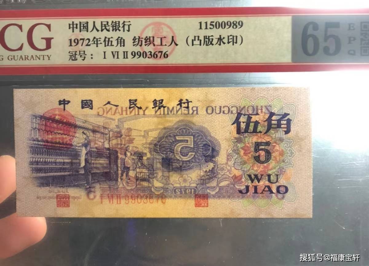 三版币中的关门券<strong></p>
<p>关门币</strong>，纺织女神5角，有版本的存世量比币王还少