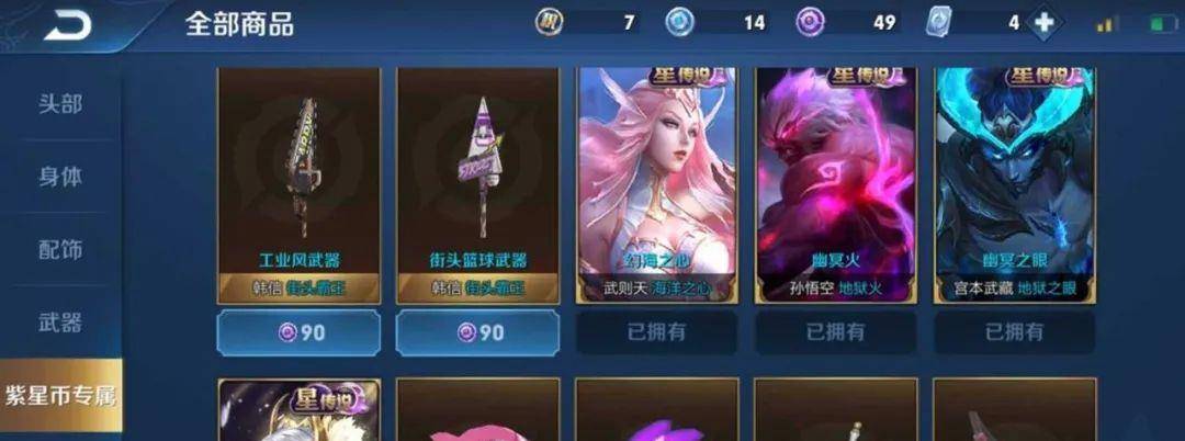 攒齐500紫星币怎么换？新手才选星传说<strong></p>
<p>齐币</strong>，老玩家都用“3331法”