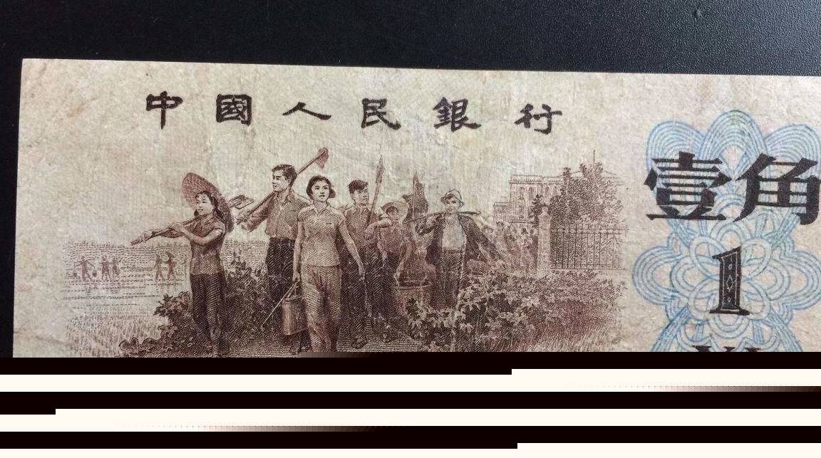 钱币收藏<strong></p>
<p>币知道</strong>,第三套人民币,大家知道吗