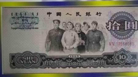 钱币收藏<strong></p>
<p>币知道</strong>,第三套人民币,大家知道吗