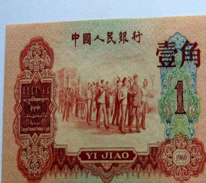 钱币收藏<strong></p>
<p>币知道</strong>,第三套人民币,大家知道吗