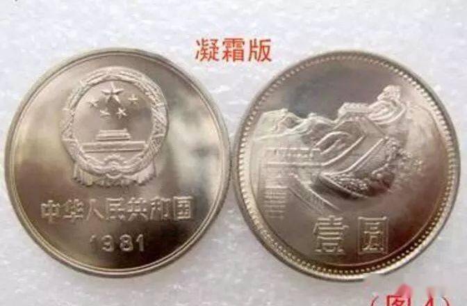 要想玩转壹圆长城币<strong></p>
<p>币知道</strong>，我们得知道这些版别！