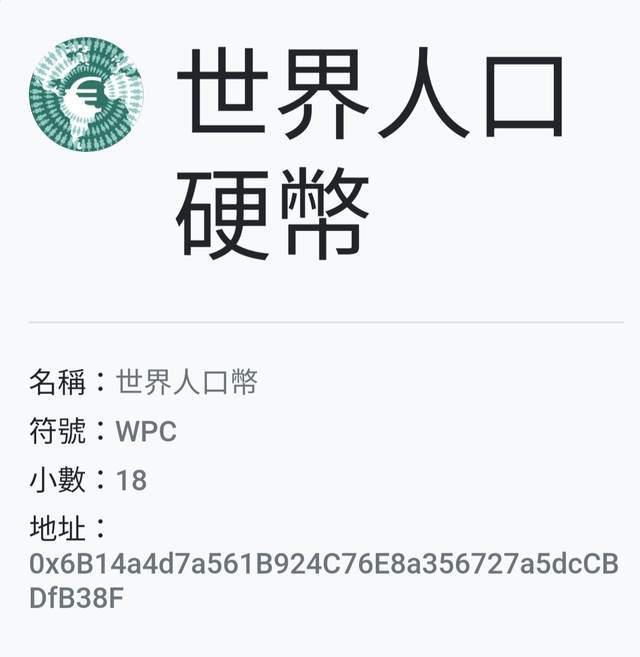 币圈大事件！新生代币WPC币问世<strong></p>
<p>币币对冲</strong>，携手NFT平台共创辉煌，轰动币圈