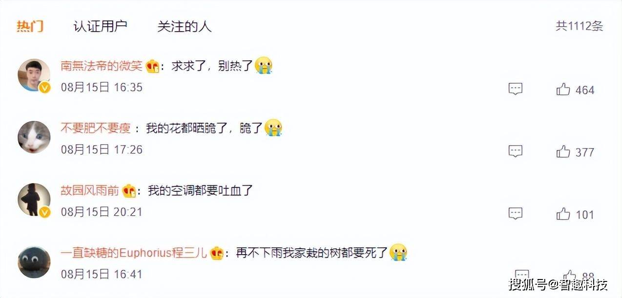 高温下的火热消费<strong></p>
<p>求求币</strong>，成都简阳联手唯品会狂撒1000万