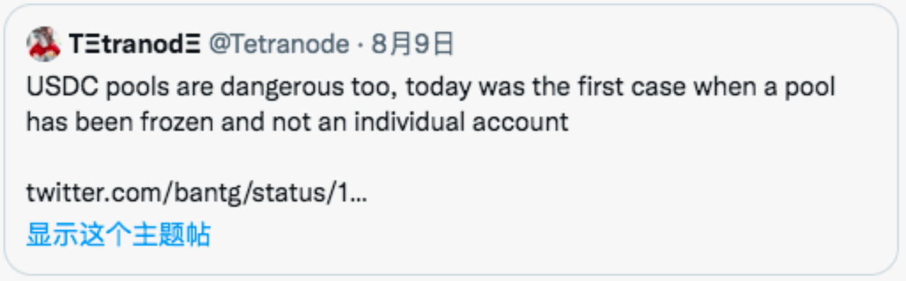 Tornado Cash事件反思:探讨基于BTC/ETH发行稳定币