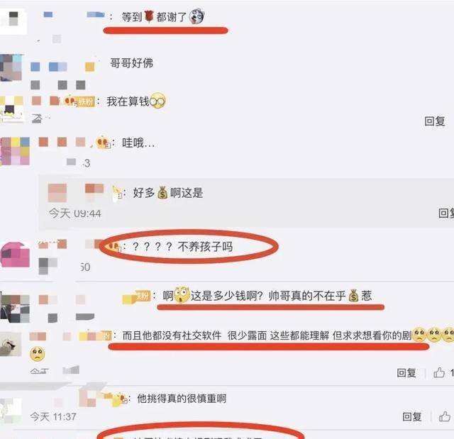 元斌拒拍2.3亿巨作<strong></p>
<p>求求币</strong>，20年不拍韩剧自感负担，网友：太爱惜羽毛了