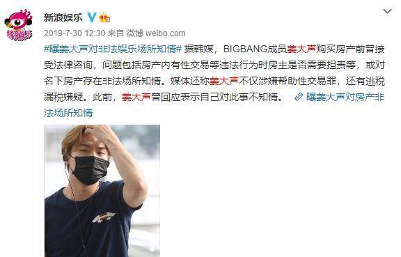 丑闻缠身的Bigbang<strong></p>
<p>求求币</strong>，却是又“顶”又“牛”的存在？