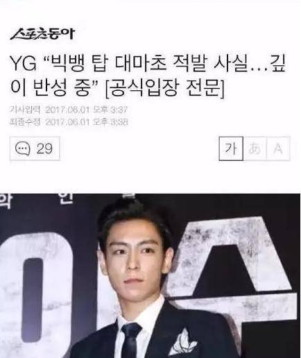 丑闻缠身的Bigbang<strong></p>
<p>求求币</strong>，却是又“顶”又“牛”的存在？