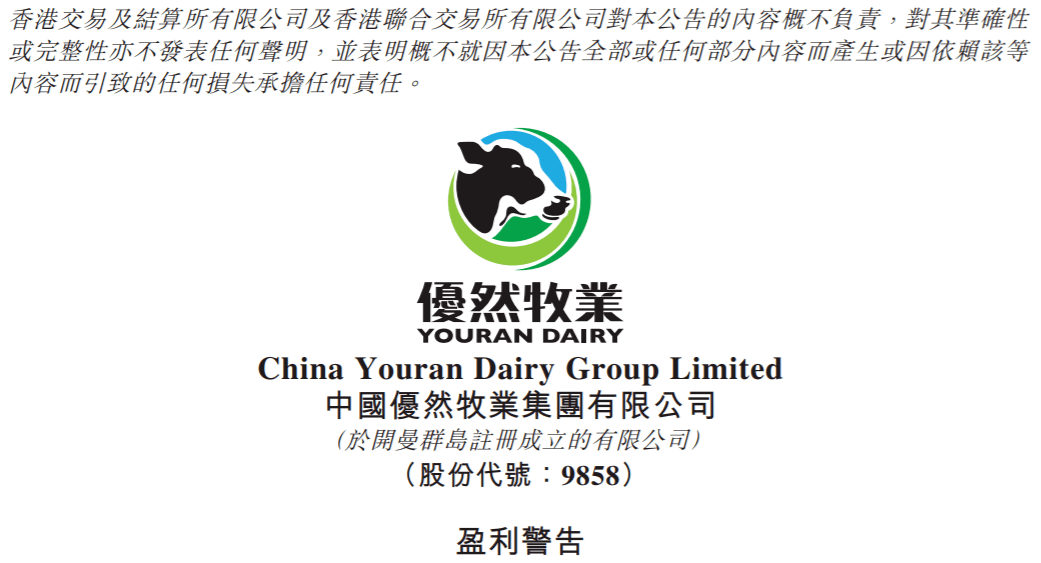 优然牧业发布业绩预告：收入增长<strong></p>
<p>币然</strong>，利润却下降超75%