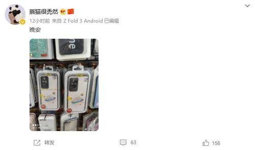 RedmiK50系列外形曝光：手机保护壳暴露<strong></p>
<p>币然</strong>了外观