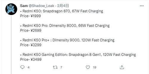 RedmiK50系列外形曝光：手机保护壳暴露<strong></p>
<p>币然</strong>了外观