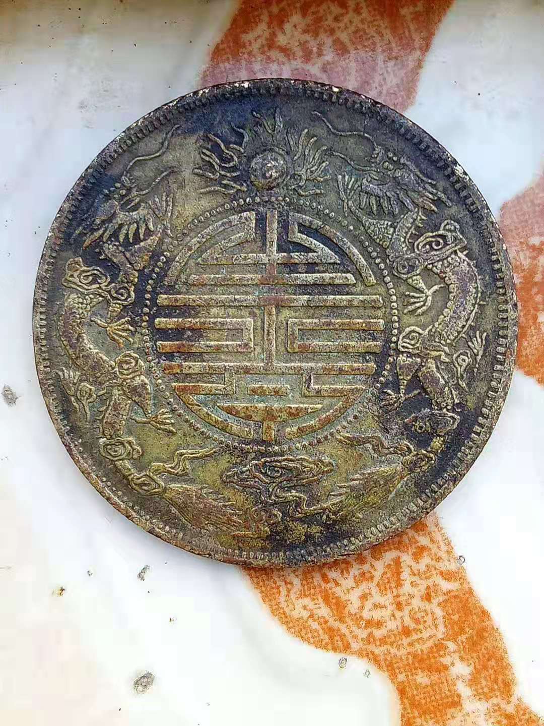 广东省造双龙寿字币图片赏析