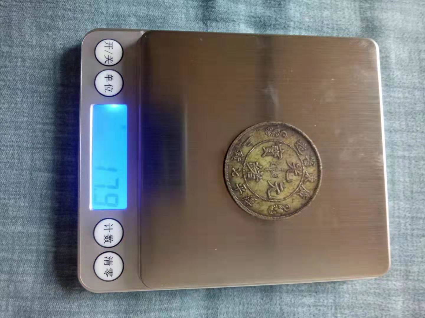 广东省造双龙寿字币图片赏析