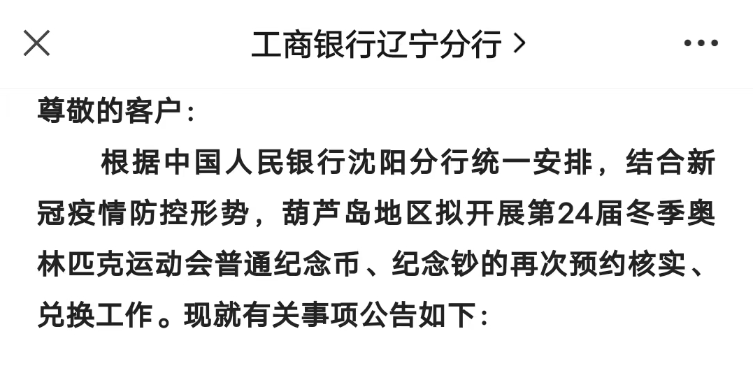 注意！黑名单加码<strong></p>
<p>网币兑换</strong>，严厉打击“约而不兑”！这枚币发行窗口已开启！