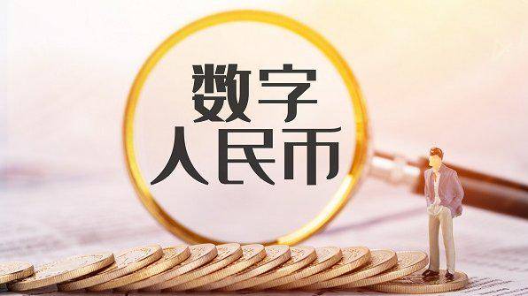 数研所“数字货币存取款机”专利公开<strong></p>
<p>网币兑换</strong>，数字人民币如何存取款？