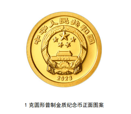 2023年贺岁纪念币来了<strong></p>
<p>rep币</strong>！