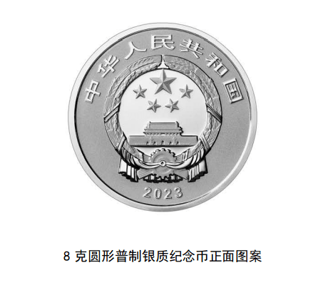 2023年贺岁纪念币来了<strong></p>
<p>rep币</strong>！