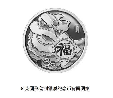 2023年贺岁纪念币来了<strong></p>
<p>rep币</strong>！