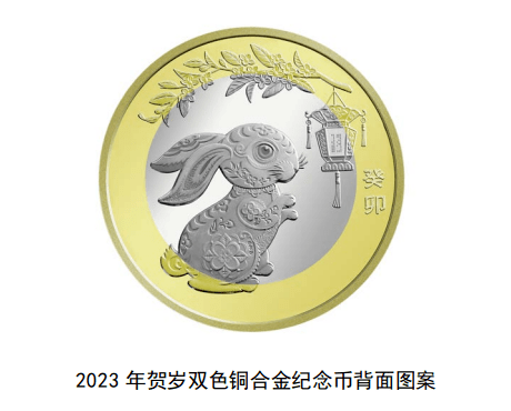 2023年贺岁纪念币来了<strong></p>
<p>rep币</strong>！