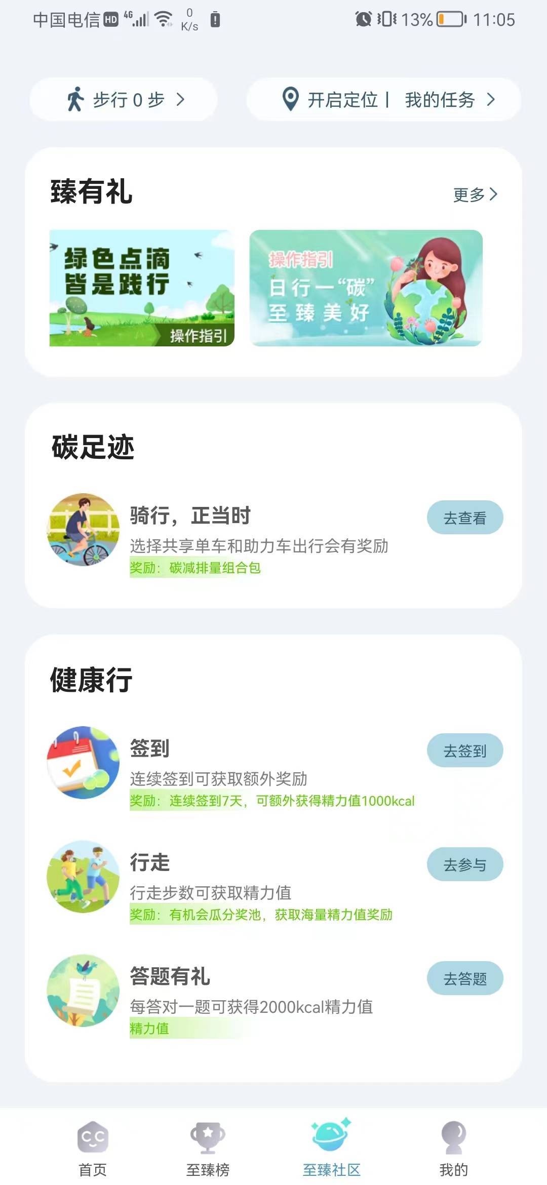 碳普惠平台“沪碳行”上线：数字人民币结算、区块链存证