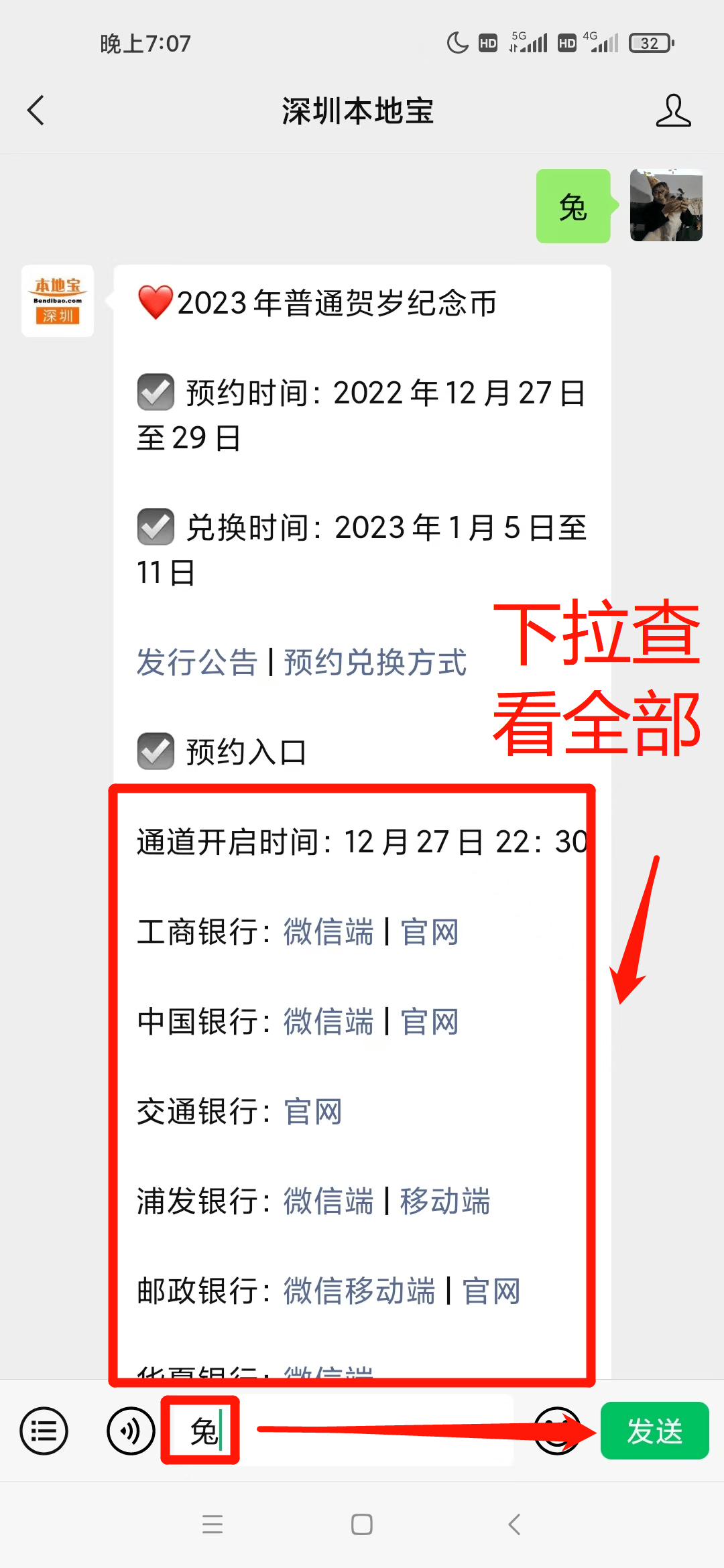 每人限额20枚<strong></p>
<p>盛源币</strong>！2023兔年贺岁纪念币即将开放预约！预约指南戳这→