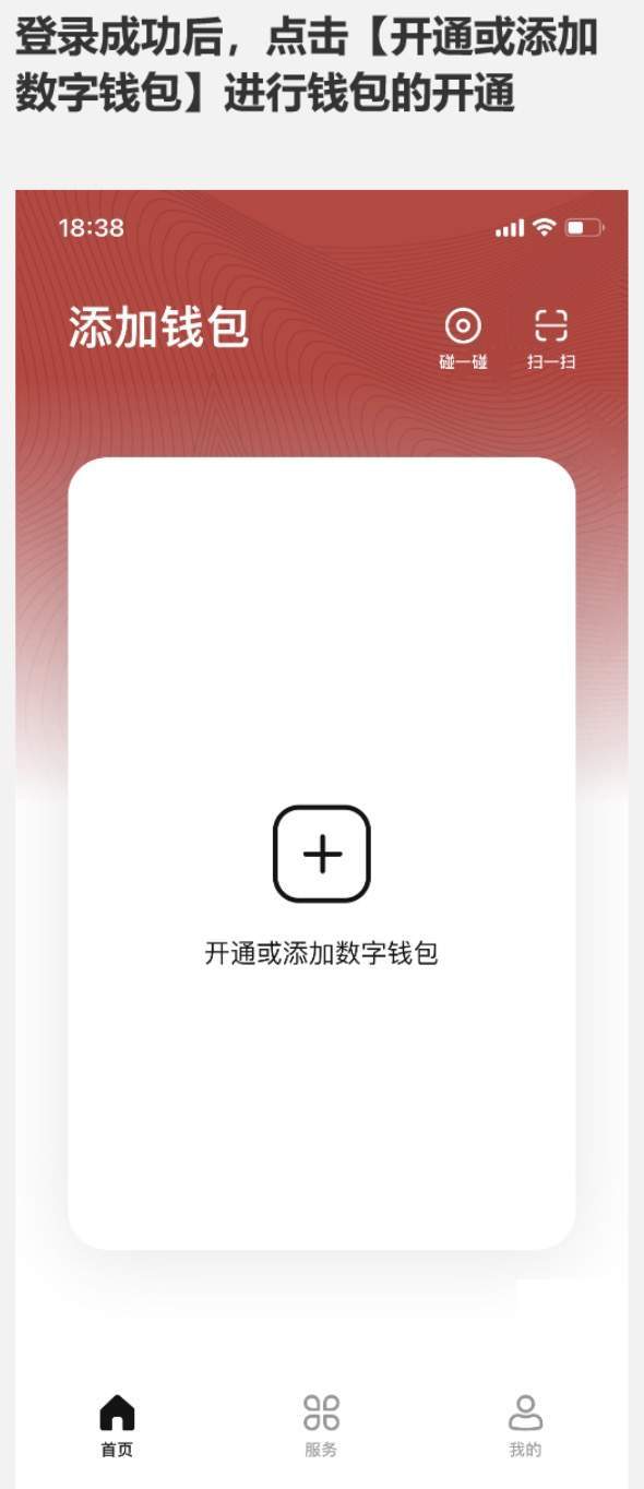 12月31日起<strong></p>
<p>bifi币</strong>，杭州地铁全线网实现数字人民币购票乘车
