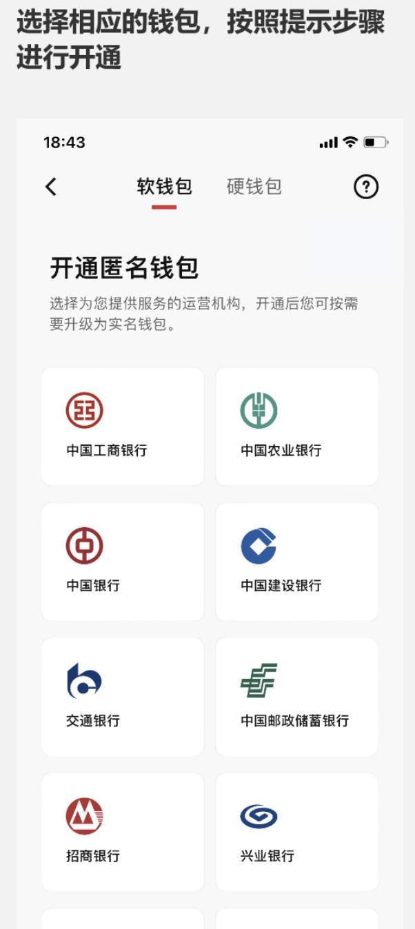 12月31日起<strong></p>
<p>bifi币</strong>，杭州地铁全线网实现数字人民币购票乘车