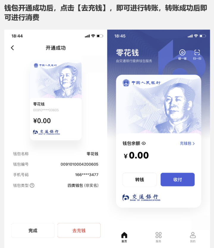 12月31日起<strong></p>
<p>bifi币</strong>，杭州地铁全线网实现数字人民币购票乘车