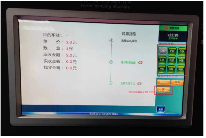 12月31日起<strong></p>
<p>bifi币</strong>，杭州地铁全线网实现数字人民币购票乘车