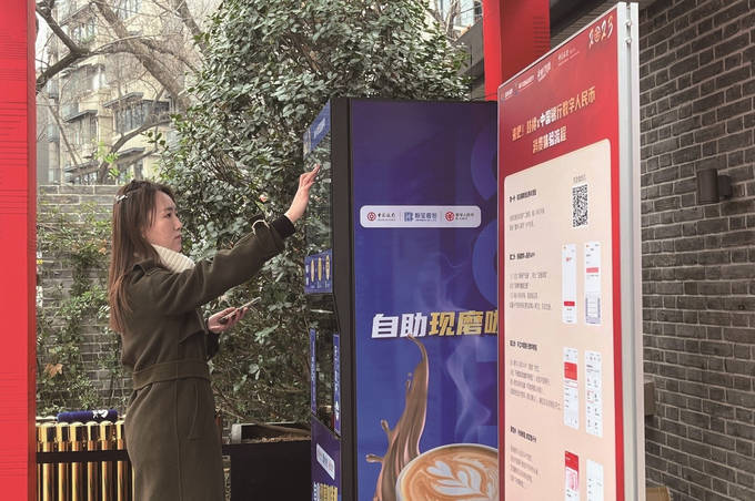 南京首个数字人民币消费场景示范区落户鼓楼颐和路