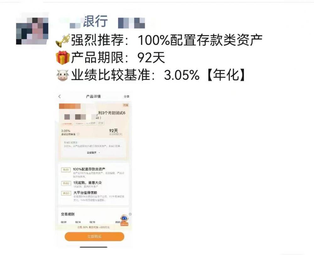 独家｜银行理财借道保险资管大配协议存款<strong></p>
<p>原油配资</strong>， “稳波神器”暗含期限错配风险