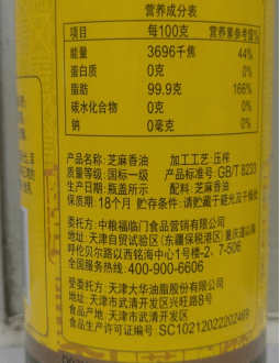 3·15“投诉曝光”｜芝麻油抽检报告：超7成问题芝麻油违规添加“一滴香”成分