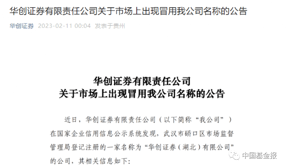 警惕<strong></p>
<p>原油正规</strong>！一波“李鬼”券商正在靠近