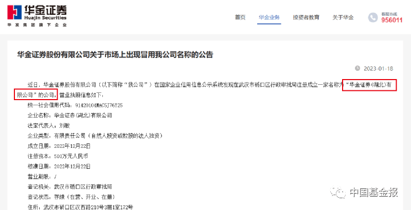 警惕<strong></p>
<p>原油正规</strong>！一波“李鬼”券商正在靠近