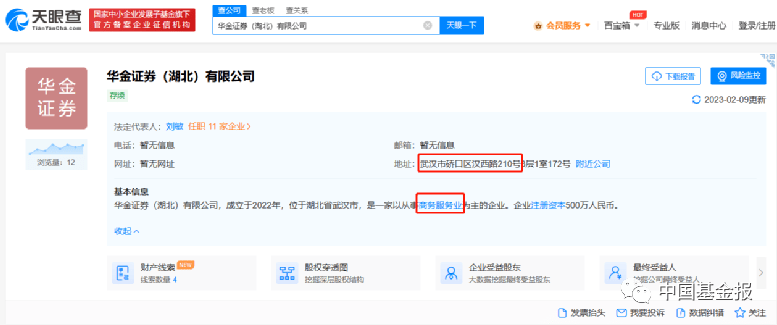 警惕<strong></p>
<p>原油正规</strong>！一波“李鬼”券商正在靠近