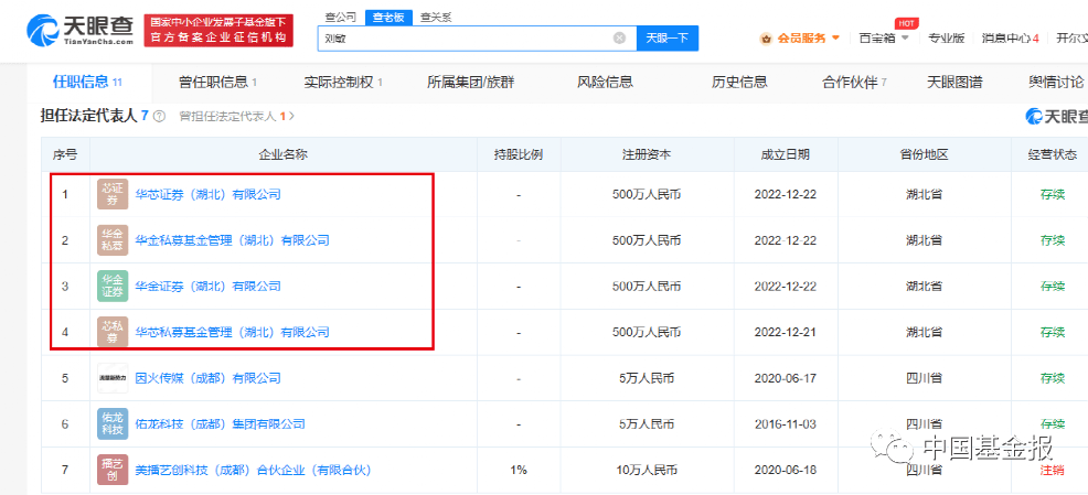 警惕<strong></p>
<p>原油正规</strong>！一波“李鬼”券商正在靠近
