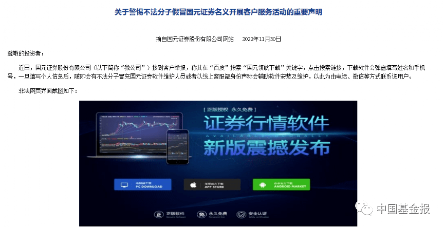 警惕<strong></p>
<p>原油正规</strong>！一波“李鬼”券商正在靠近