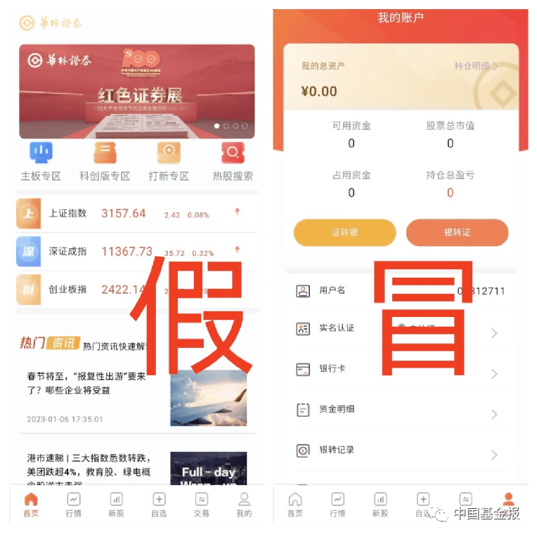 警惕<strong></p>
<p>原油正规</strong>！一波“李鬼”券商正在靠近